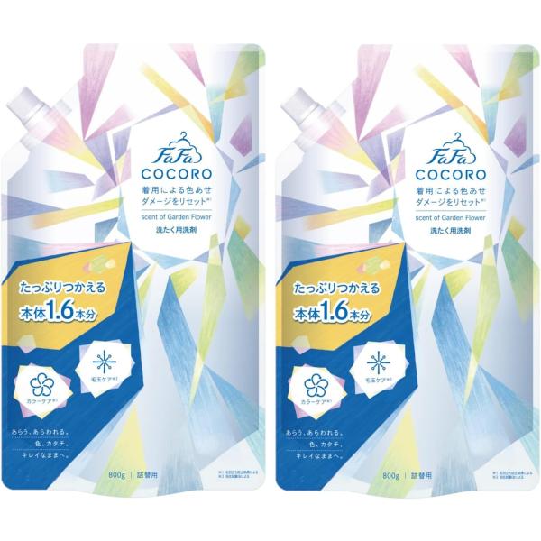他サイト： まとめ買い ファーファ ココロ おしゃれ着 洗たく用洗剤 詰替 800ml×2個セット 心安らぐ花束の香りの商品画像
