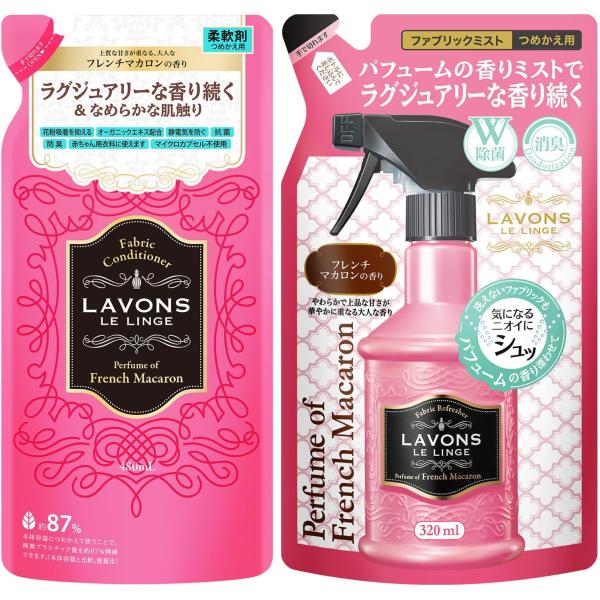 セット買い ラボン 柔軟剤 フレンチマカロンの香り 詰め替え 480ml & ファブリックミスト 320ml