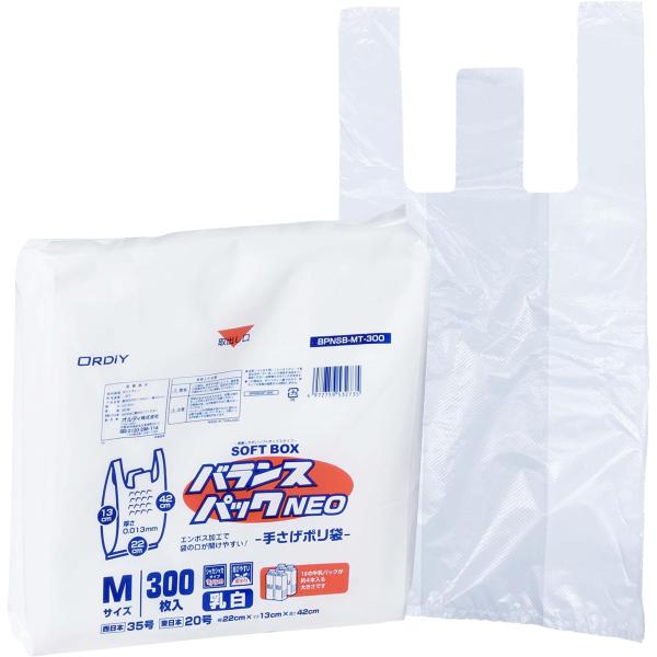 他サイト： オルディ レジ袋 M 35号 乳白 300枚入 ソフトなBOXタイプ 1枚ずつ取り出せる 取っ手付きポリ袋 バランスパックネオ SOFTBOX 3の商品画像