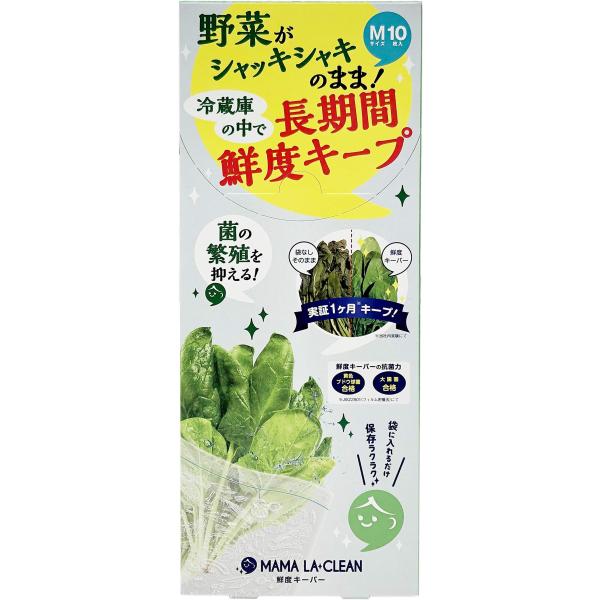 他サイト： 野菜の鮮度キープ 野菜保存袋 ママラクリーン 鮮度キーパー Mサイズ 18×20.5cm 10枚入りの商品画像