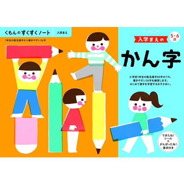 [Release date: December 25, 2022]●品番: SNB-21●プレイヤー数: 1●電池使用: いいえ●主な素材: 紙●対象性別: ユニセックス●メーカー推奨年齢: 5-6歳●発売日: 2024/6/10●商品モデ...