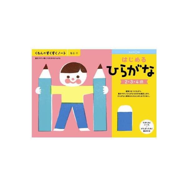 [Release date: December 25, 2022]●ブランド:すくすくノート●色:マルチカラー●スタイル:はじめるひらがな●商品の寸法:25.7長さ x 18.2幅 x 0.6厚み cm●商品の個数:1●商品の寸法:25.7...
