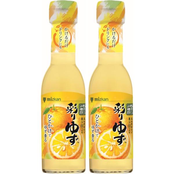 ミツカン かおりの蔵 彩りゆず 150ml×2本 ゆず 柚子果汁 ポン酢