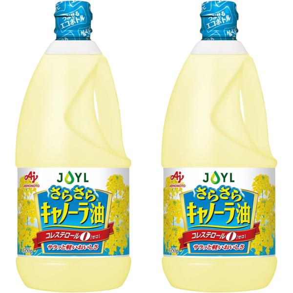 他サイト： JOYL さらさら キャノーラ油 コレステロール0 味の素 J-オイルミルズ ペット 1350g x 2本 新)キャノーラ油 キャノーラの商品画像