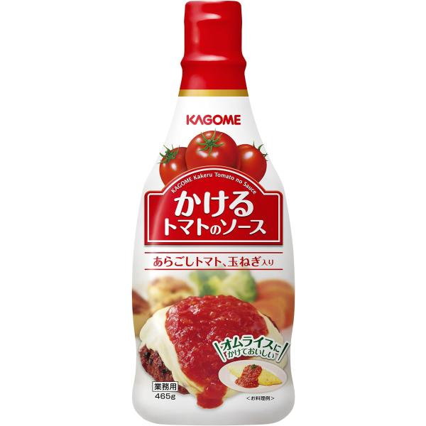 カゴメ かけるトマトのソース 465g 2個 業務用 レストラン用