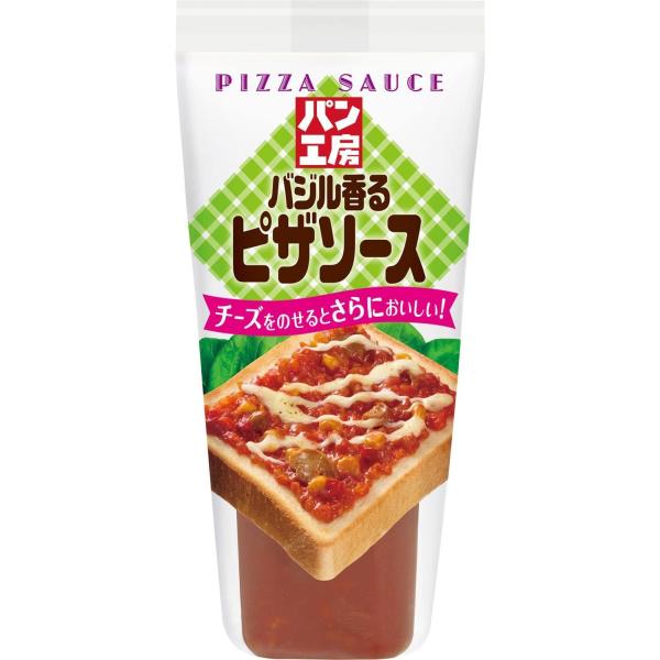 キユーピー パン工房 バジル香るピザソース 150g×4本 パンに合わせて 朝食 ピザソース
