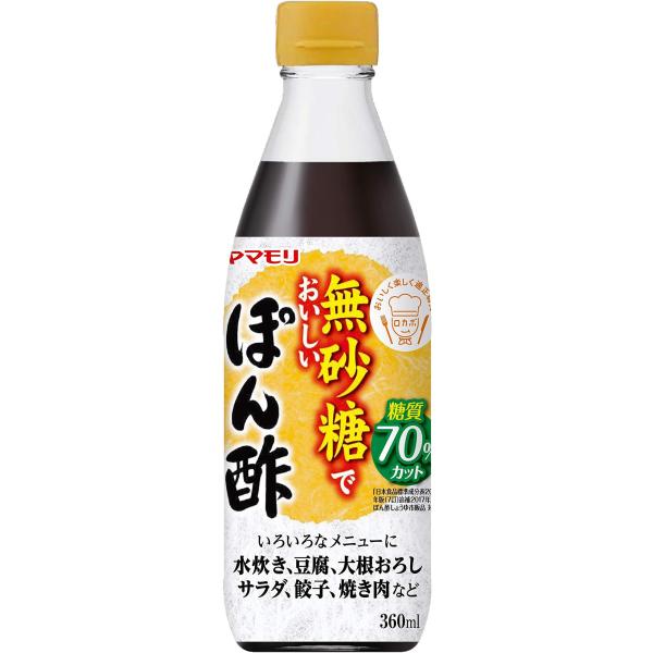 他サイト： ヤマモリ 無砂糖でおいしい ぽん酢 360ml ×4の商品画像