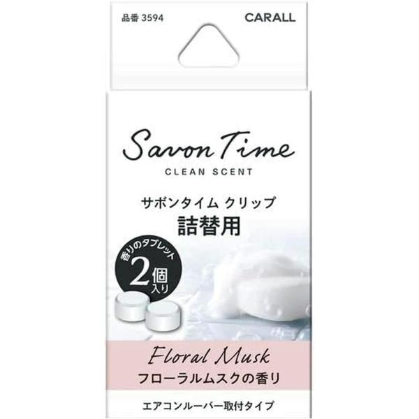 他サイト： 晴香堂 HARUKADO カーオール 車用 芳香剤 サボンタイム クリップ 詰替用 フローラルムスク 2.4gx2個 3594の商品画像