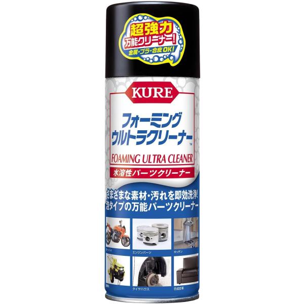 他サイト： KURE 呉工業 フォーミングウルトラクリーナー 420ml 水溶性パーツクリーナー 3023の商品画像