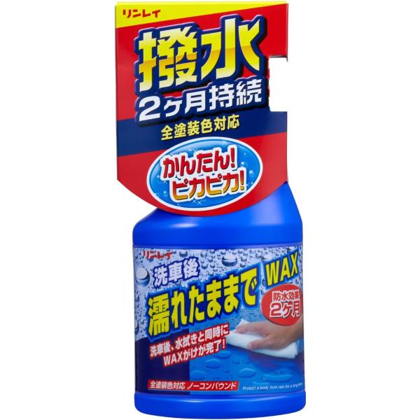 他サイト： RINREI リンレイ 液体カーワックス 濡れたままでWAX HTRC 3 A-91の商品画像