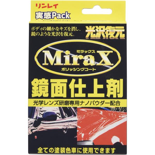 RINREI リンレイ コーティング剤 ミラックス実感パック HTRC 3 B-18