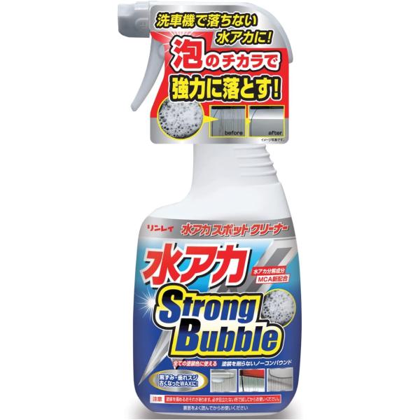 他サイト： RINREI リンレイ ボディークリーナー 水アカスポットクリーナー StrongBubble B-32の商品画像