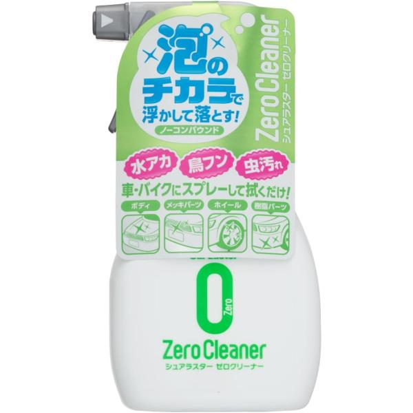 他サイト： SurLuster シュアラスター ゼロクリーナー 洗車 水アカ除去や鳥フンや虫汚れに ノーコンパウンド ホイールや樹脂ウィンドウガラスメッキにも使える 車の商品画像