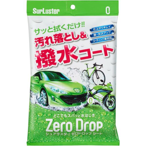 SurLuster シュアラスター ゼロドロップシート 10枚入り 撥水 ガラス系コーティング クリーナー&コーティング 塗装の洗浄 保護及び艶出し 洗車 車 バイク