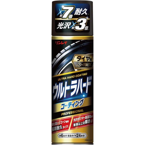 他サイト： リンレイ RINREI ウルトラハードコーティング タイヤ用 480ml D-25の商品画像