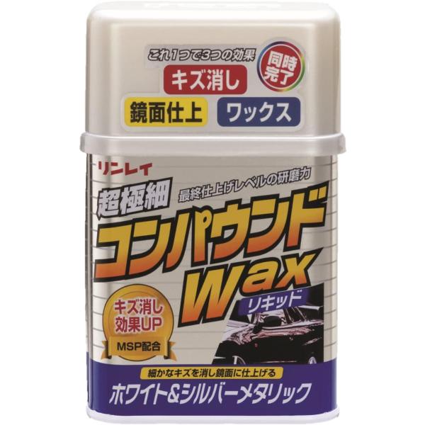 他サイト： リンレイ コンパウンドWAX液体 ホワイト&amp;シルバーメタリック HTRC 3の商品画像