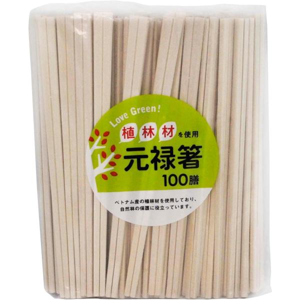 他サイト： 大和物産 Love Green! 業務用 割り箸 元禄箸 裸 溝が入って割りやすい 植林材 無漂白 エコ 100膳 20cm 11082の商品画像