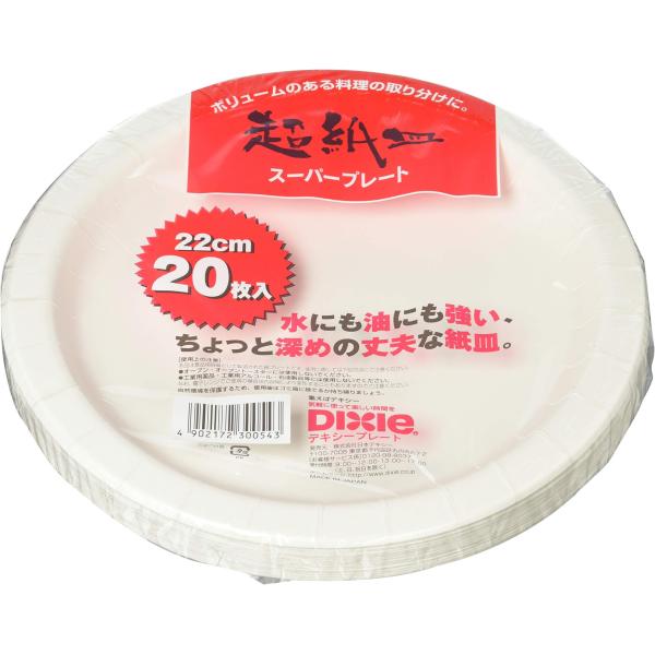 日本デキシー スーパープレートト徳用 22cm 20枚