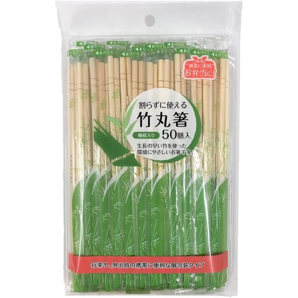 やなぎプロダクツ Yanagi Products 割り箸 個包装 楊枝入り 竹 20cm 割らずに使える竹丸箸 T-123 50膳入 竹丸箸 ×1個