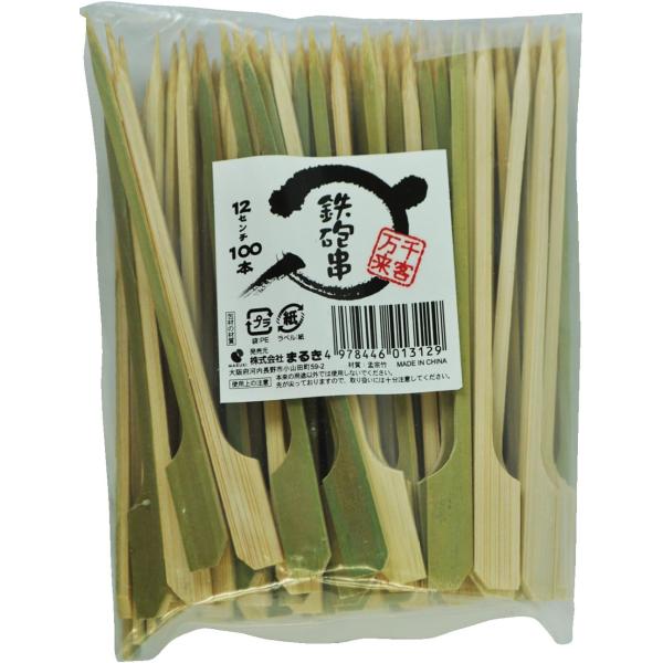 業務用 鉄砲串 12cm 約100本入 回転しやすい食材に 1312