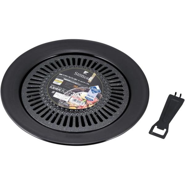 他サイト： 和平フレイズ 焼肉プレート カロリースリム・ストーニアII 30cm 丸型 テフロンセレクト加工 CR-3362の商品画像