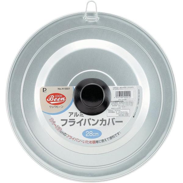 パール金属 フライパン 蓋 24~28cm 用 アルミ フライパンカバー クックビーン H-5501 24~28cm用