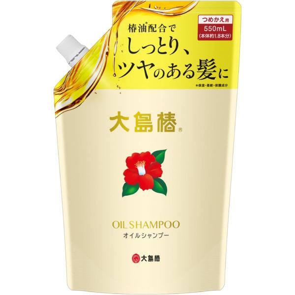 大島椿 オイルシャンプー つめかえ 550ml×1