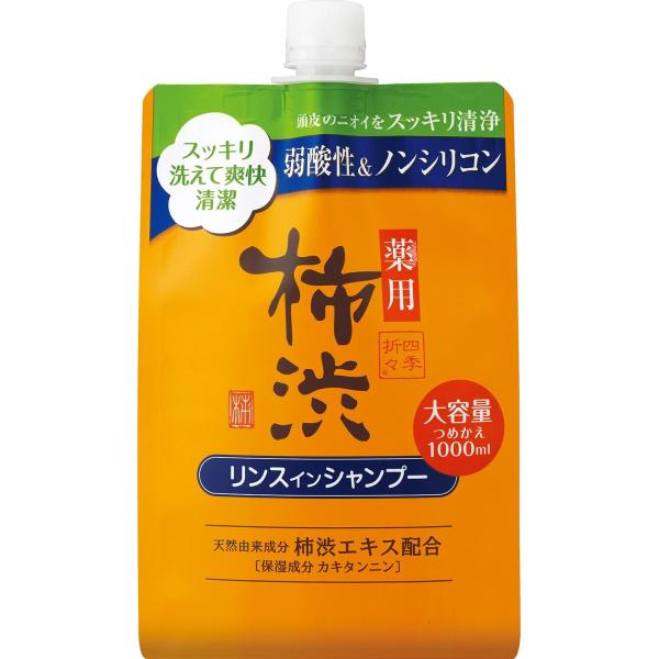 医薬部外品 四季折々薬用柿渋リンスインシャンプー詰替大容量 １０００ＭＬ
