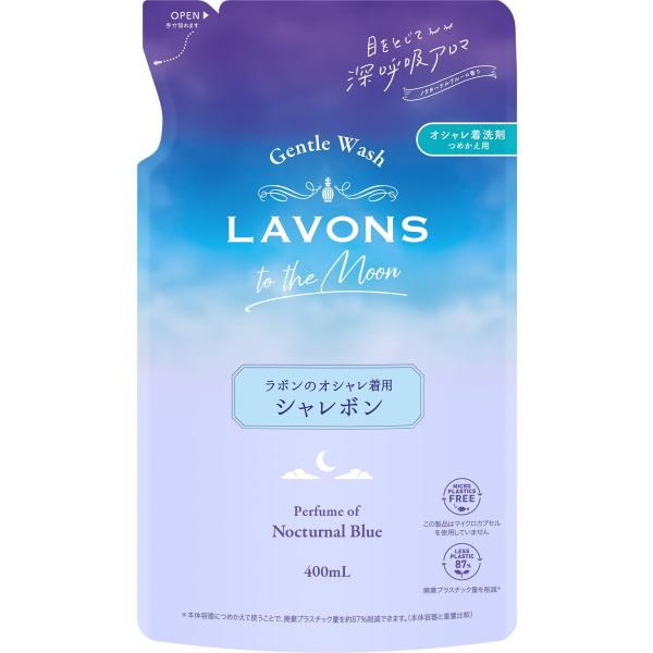 他サイト： ラボン Lavons トゥザムーン シャレボン おしゃれ着洗剤 洗濯洗剤 ノクターナルブルーの香り 詰め替え 400ml ノクターナルブルーの商品画像