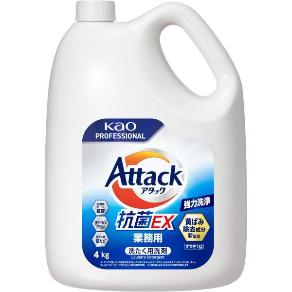 アタック 【大容量】 花王 抗菌EX 4kg 業務用 洗濯洗剤 濃縮タイプ 花王プロフェッショナル サービス