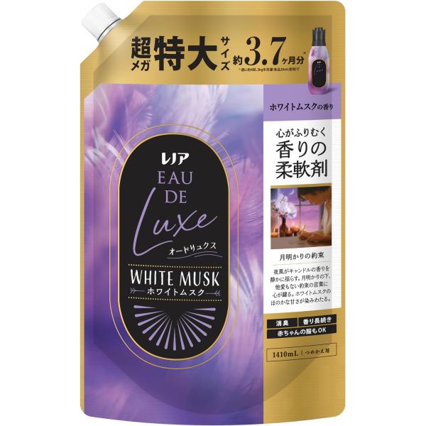 レノア Lenor オードリュクス 柔軟剤 ホワイトムスクの香り 詰め替え 1410mL 大容量 ホワイトムスク