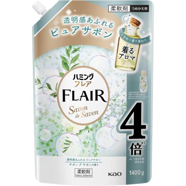 ハミングフレア 柔軟剤 最高級アロマバランスで美しく香り続く 澄みきったピュアな清潔感サボンデサボンの香り つめかえ 1400ml