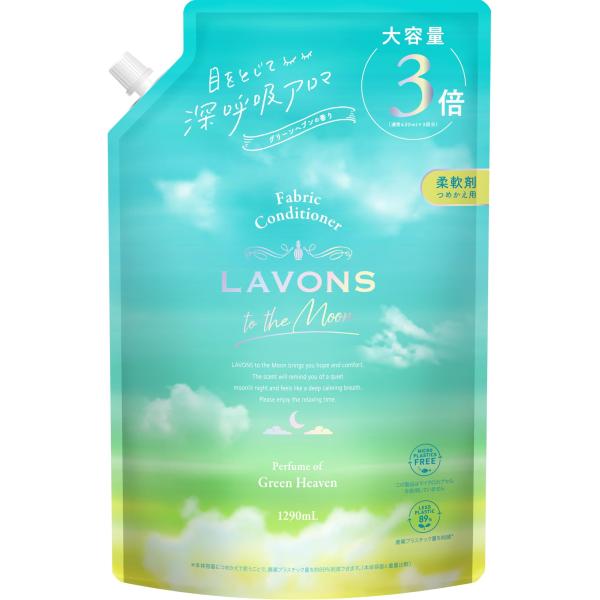 ラボン (Lavons) Moon 液体 柔軟剤 グリーンヘブンの香り 詰め替え 3倍 1290ml 詰め替え3倍サイズ