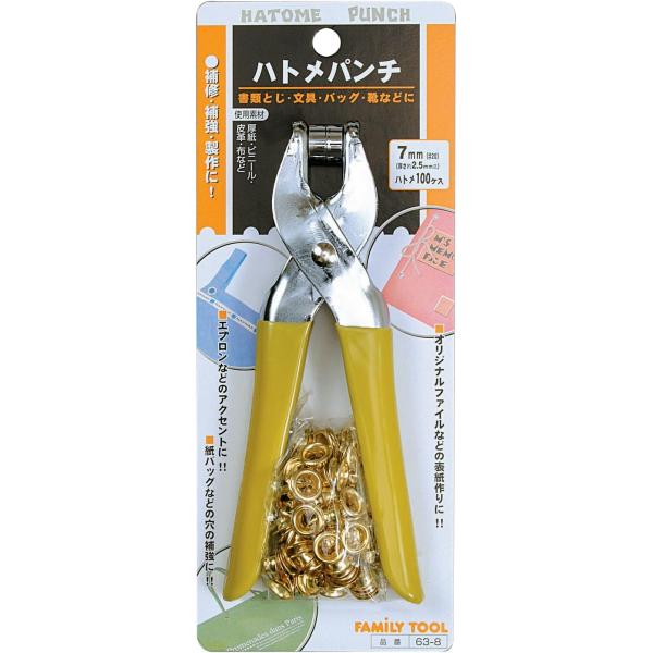 他サイト： イチネンアクセス FAMILY TOOL(ファミリーツール) ハトメ 63-8 ハトメパンチ 7mm(#20) 6308 100個入 7mmの商品画像