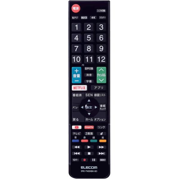 他サイト： 【互換品】エレコム テレビリモコン SONY ソニー ブラビア用 【設定不要ですぐに使えるかんたんリモコン】 ブラック ERC-TV02XBK-SOの商品画像