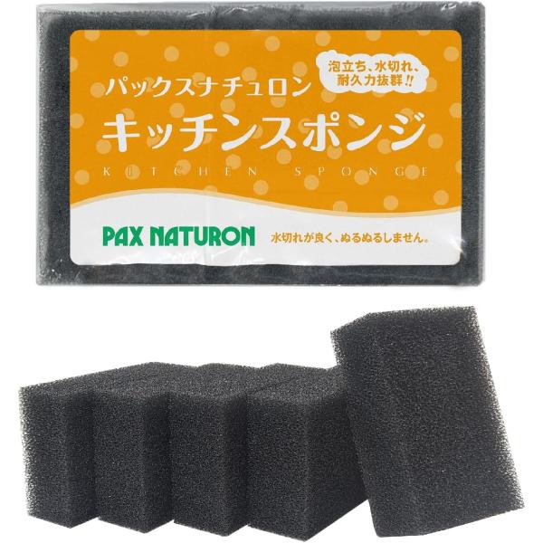 他サイト： 【まとめ買い】 太陽油脂 パックスナチュロン キッチンスポンジ ブラック 5個入り 泡立ち 水切れ 耐久性 長持ちの商品画像