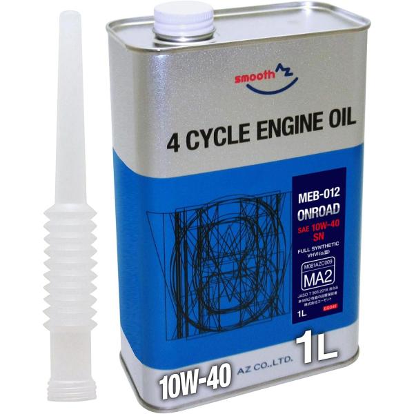 他サイト： AZ(エーゼット) バイク用 単品 容量1L 【10W-40/MA2規格/100%化学合成油/2輪用】 4サイクル エンジンオイル MEB-012 EG041の商品画像