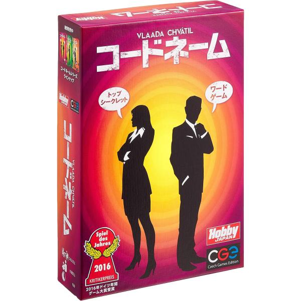 他サイト： カードゲーム コードネーム 日本語版の商品画像