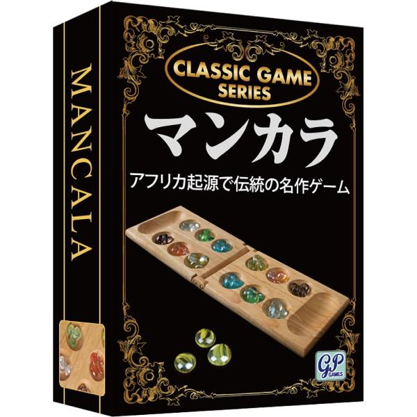 ジーピー クラシックゲーム マンカラ 単品