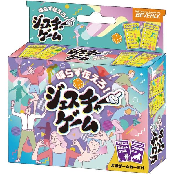 他サイト： ビバリー(BEVERLY)ジェスチャーゲーム 【カードのお題を言葉を使わずに表現！】【厳選のお題】 ビバリーの商品画像