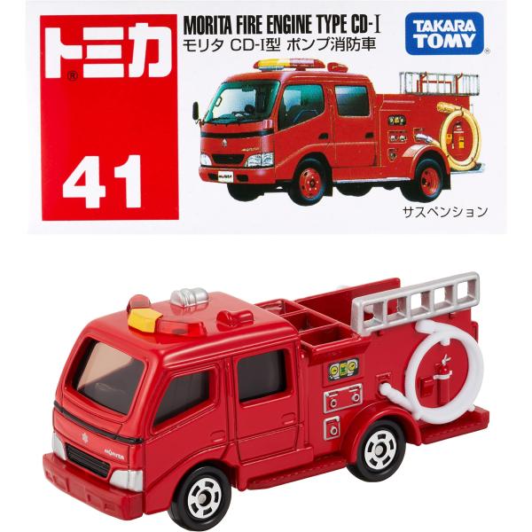 タカラトミー『 トミカ No.041モリタ ポンプ消防車 (箱) 』 ミニカー 車 おもちゃ male 3歳以上 箱入り 玩具安全基準合格 STマーク認証 TOMICA TAKARA TOMY