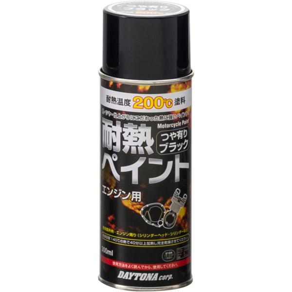 他サイト： デイトナ(Daytona) バイク用 缶スプレー 300ml 耐熱ペイント エンジン用 耐熱温度200度 つやありブラック 78092 エンジン用/ブラック(つやあり)の商品画像
