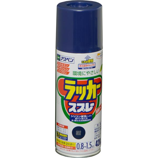 アサヒペン アスペンラッカースプレー 420ML 紺