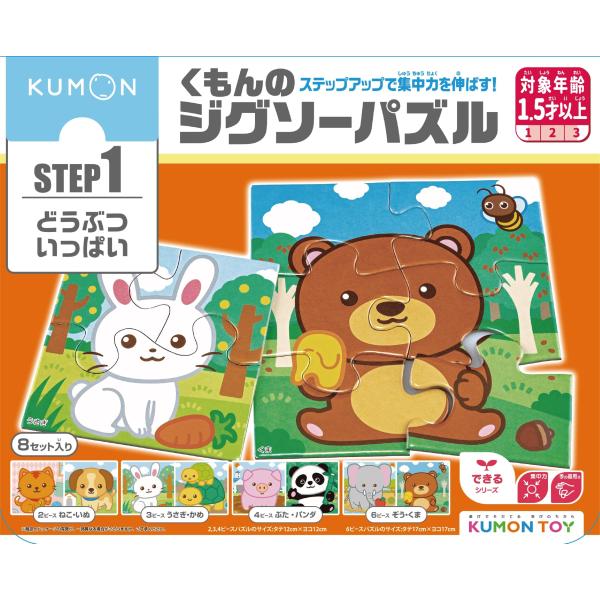 [Release date: January 15, 2025]●色:STEP1 どうぶついっぱい●スタイル:最新モデル●パターン名:単品●ブランド:くもん出版(KUMON PUBLISHING)●パズルタイプ:ジグソー●製造元推奨の最少年...