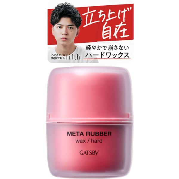 他サイト： GATSBY(ギャツビー) メタラバー ワックス ハード [ ヘアワックス メンズ マット ] 65gの商品画像