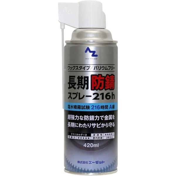 [Release date: January 15, 2025]●パターン名:単品●材質:防錆剤●ブランド:AZ(エーゼット)●パッケージ情報:カン●液体容量:210 ミリリットル●商品の重量:390 グラム●メーカー:AZ(エーゼット)●...