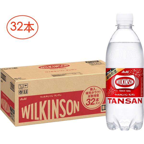 他サイト： アサヒ飲料 ウィルキンソン タンサン 500ml×32本 [炭酸水]の商品画像