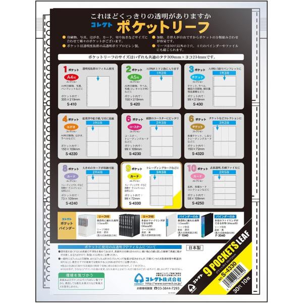 [Release date: January 15, 2025]●ブランド:コレクト●色:透明●スタイル:9ポケット●商品の重量:141 g●最大積載枚数:30●製品型番:S-4330●商品の数量:1●サイズ:1個 (x 1)●用紙サイズ:...