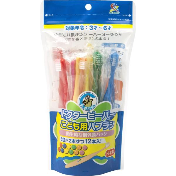 他サイト： UFCサプライ ドクタービーバー こども用ハブラシ (各色2本入) 計12本入の商品画像