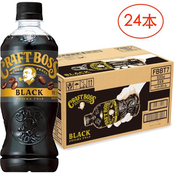 他サイト： BOSS(ボス) サントリー コーヒー クラフトボス 無糖ブラック 500ml×24本の商品画像